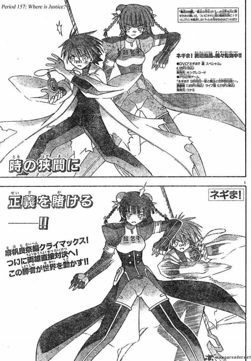 Mahou Sensei Negima! Chapter 157 page 1