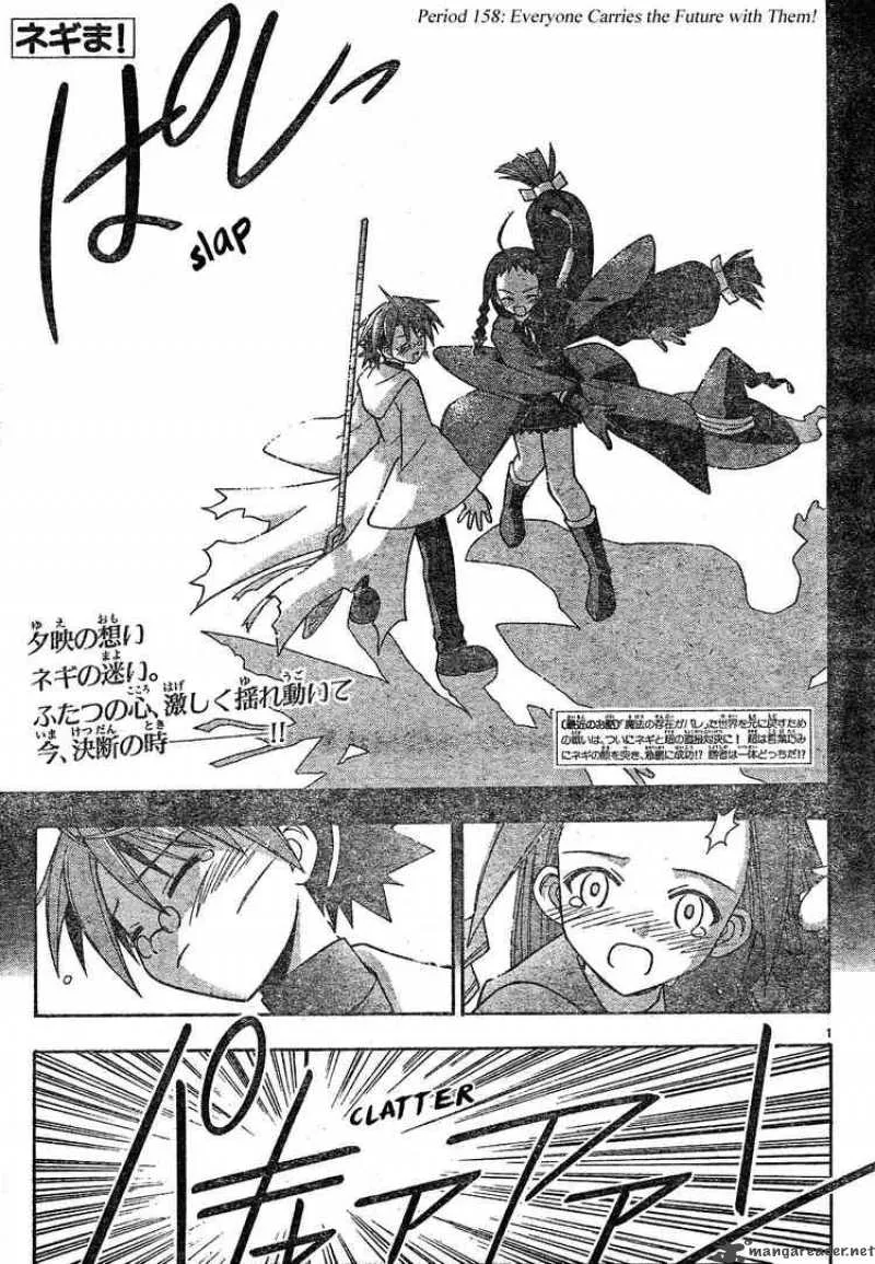 Mahou Sensei Negima! Chapter 158 page 1