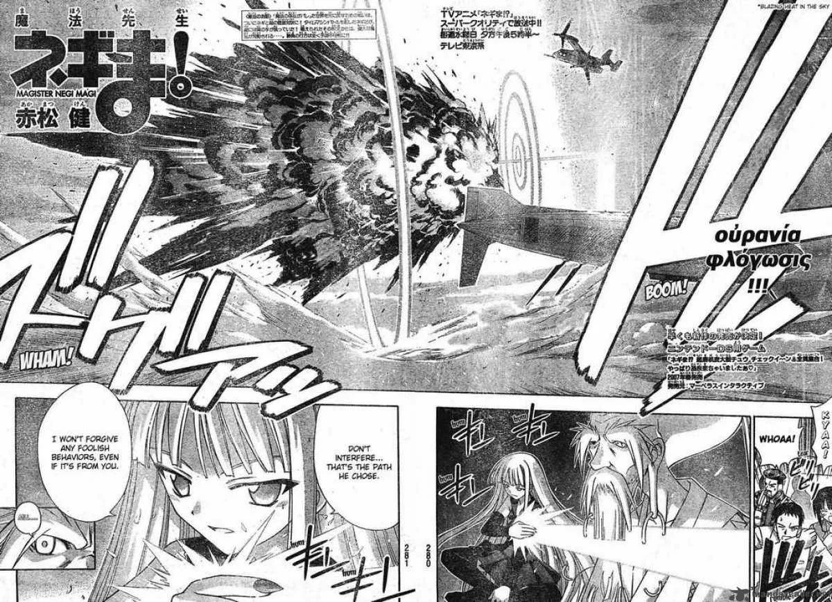 Mahou Sensei Negima! Chapter 159 page 2