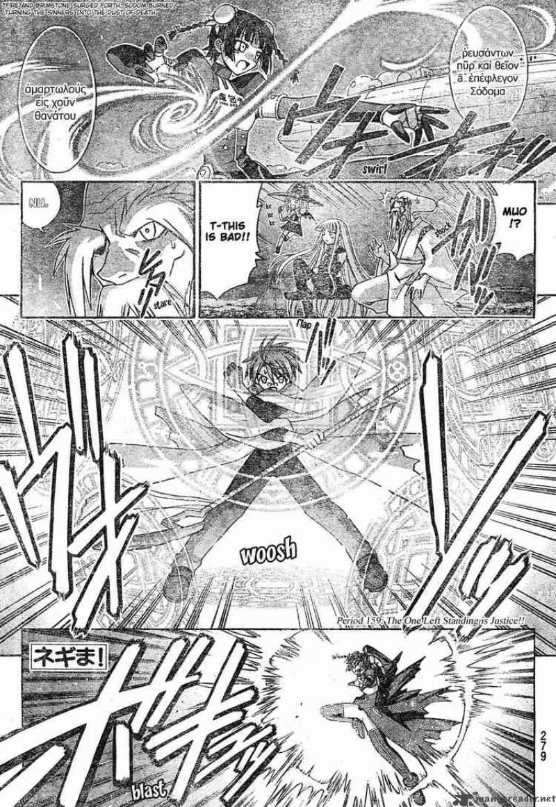 Mahou Sensei Negima! Chapter 159 page 1