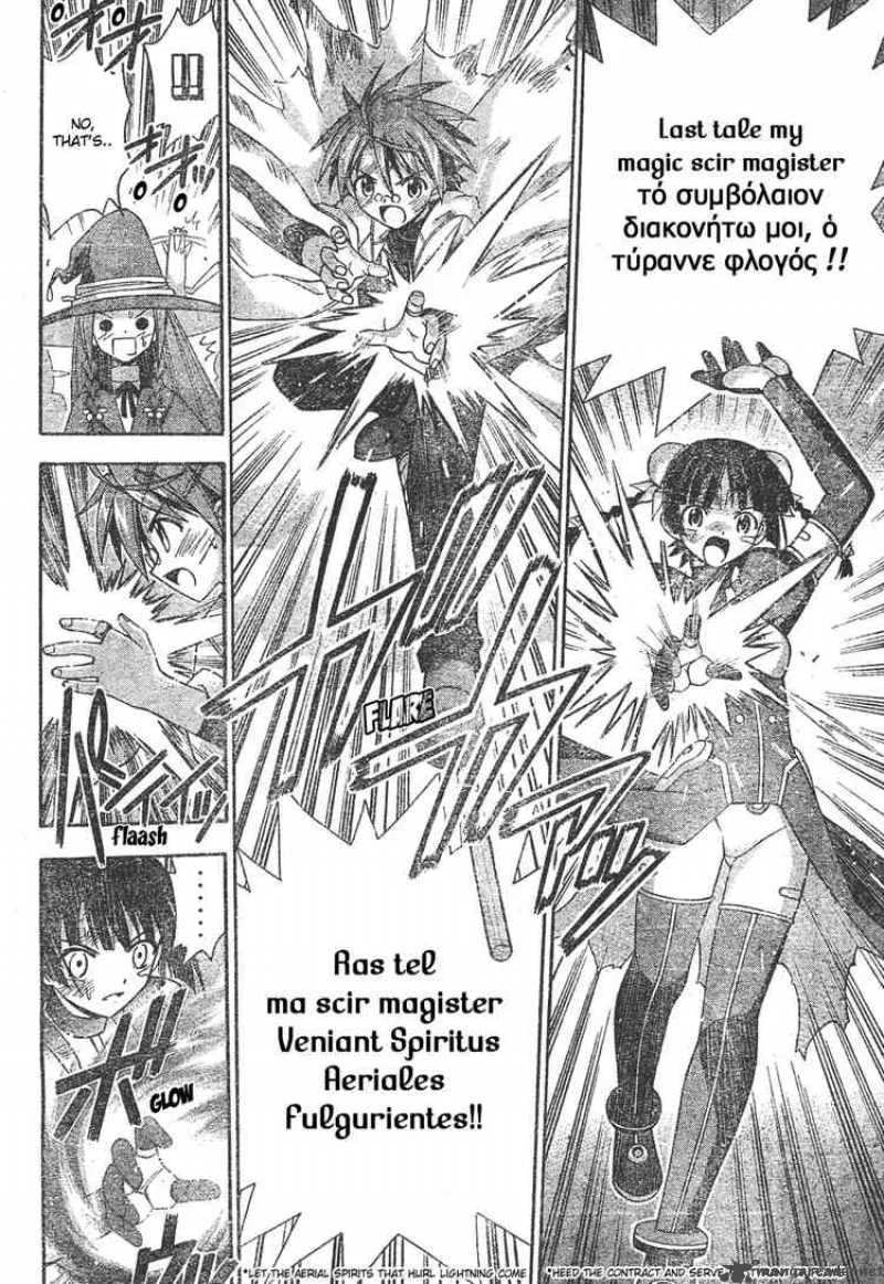 Mahou Sensei Negima! Chapter 159 page 13