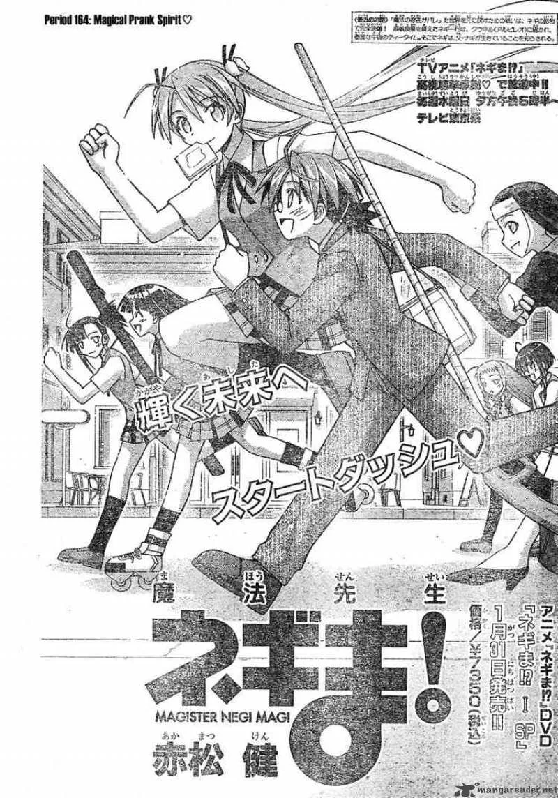 Mahou Sensei Negima! Chapter 164 page 2