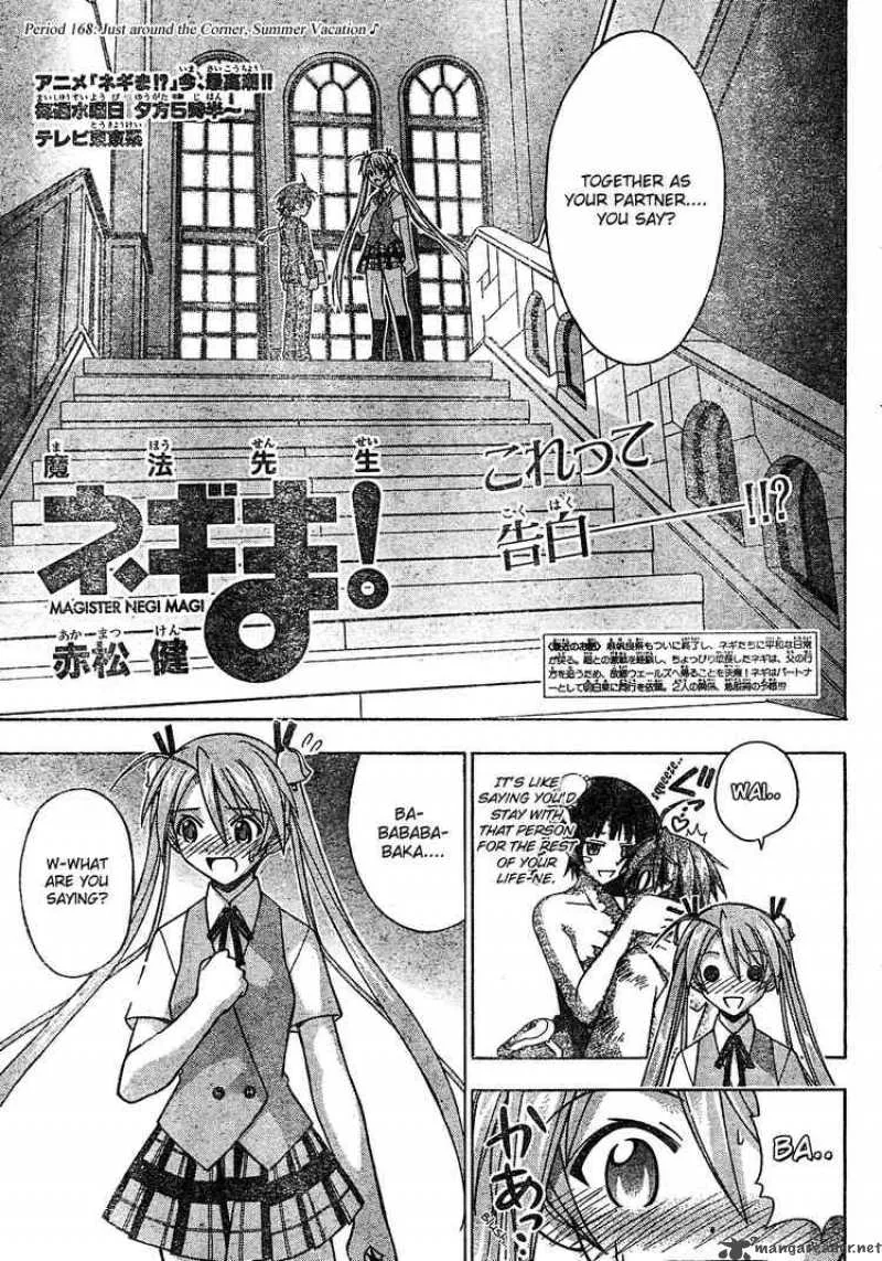 Mahou Sensei Negima! Chapter 168 page 1
