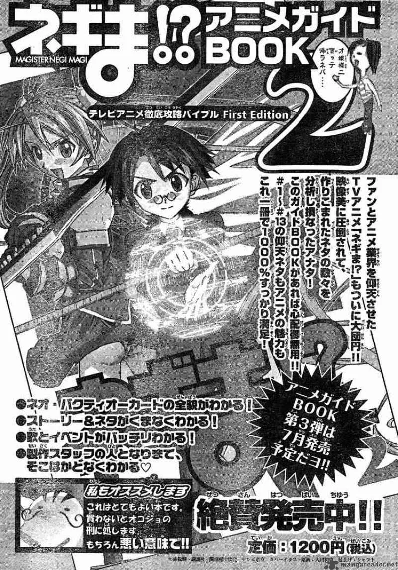 Mahou Sensei Negima! Chapter 173 page 19