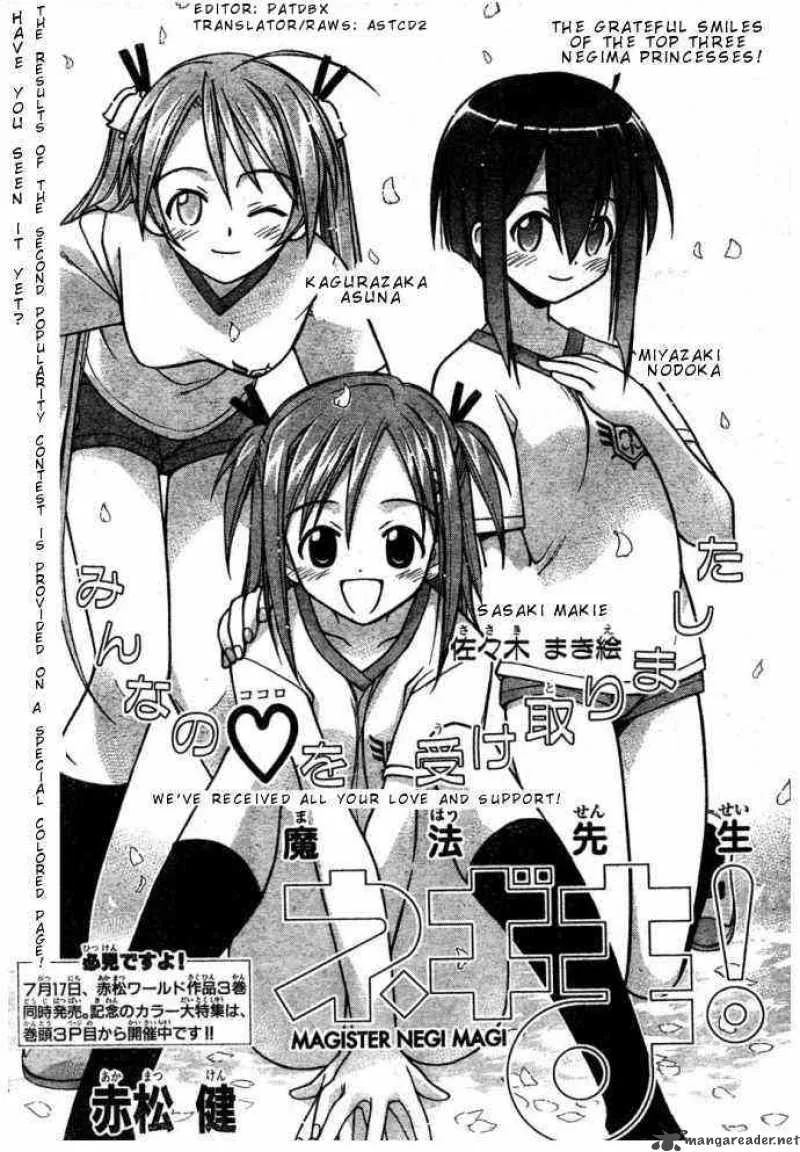 Mahou Sensei Negima! Chapter 18 page 2