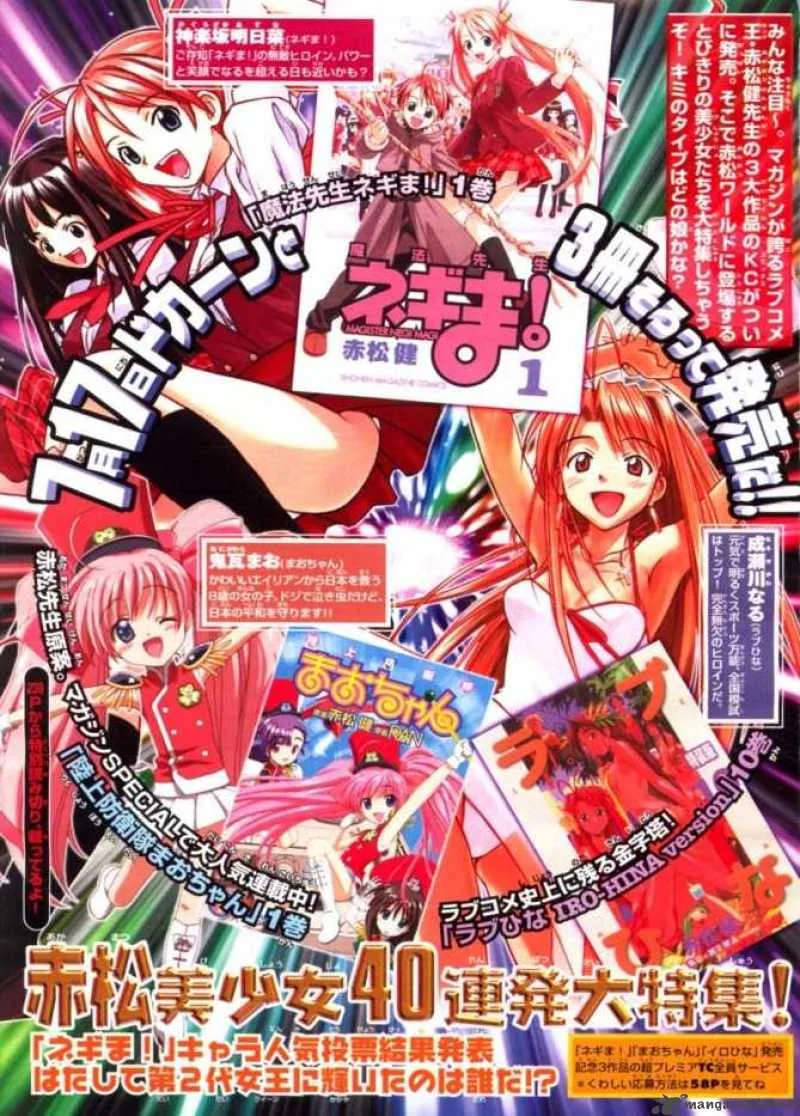 Mahou Sensei Negima! Chapter 18 page 21