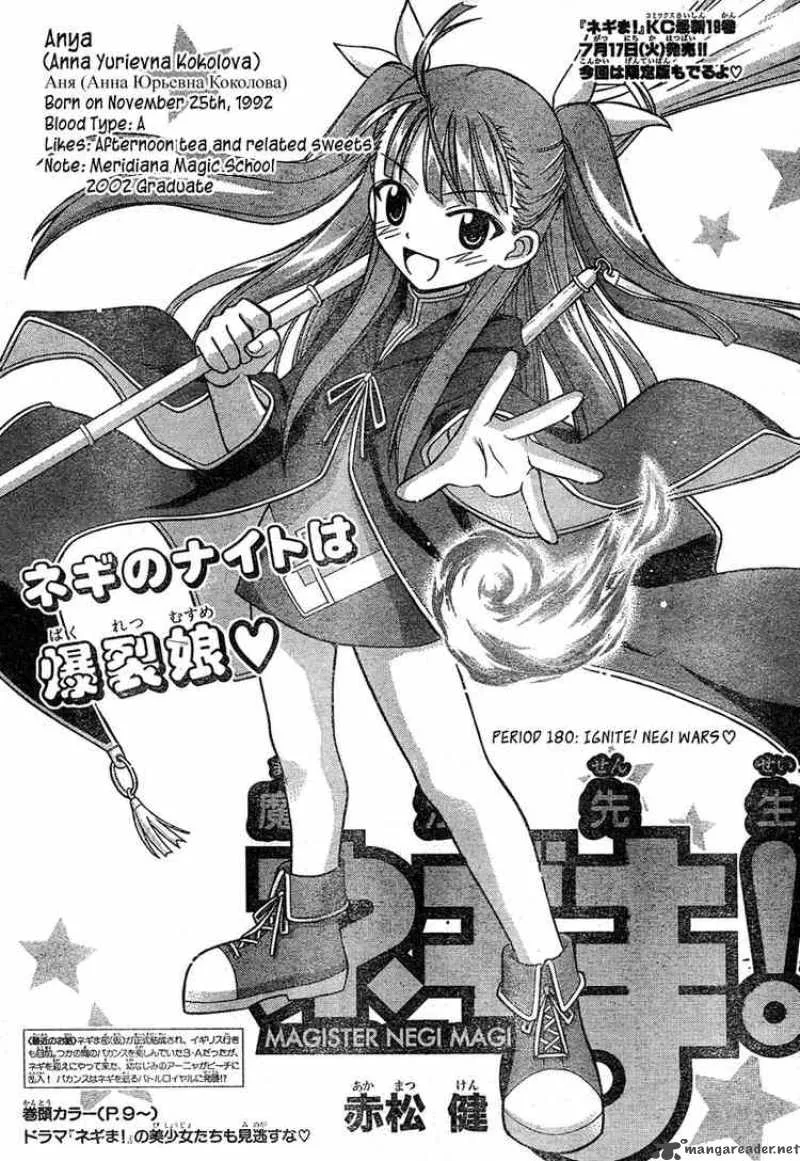 Mahou Sensei Negima! Chapter 180 page 5