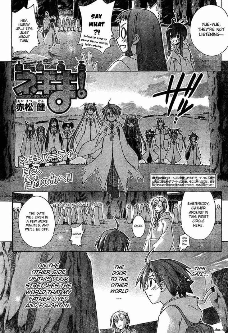 Mahou Sensei Negima! Chapter 186 page 3