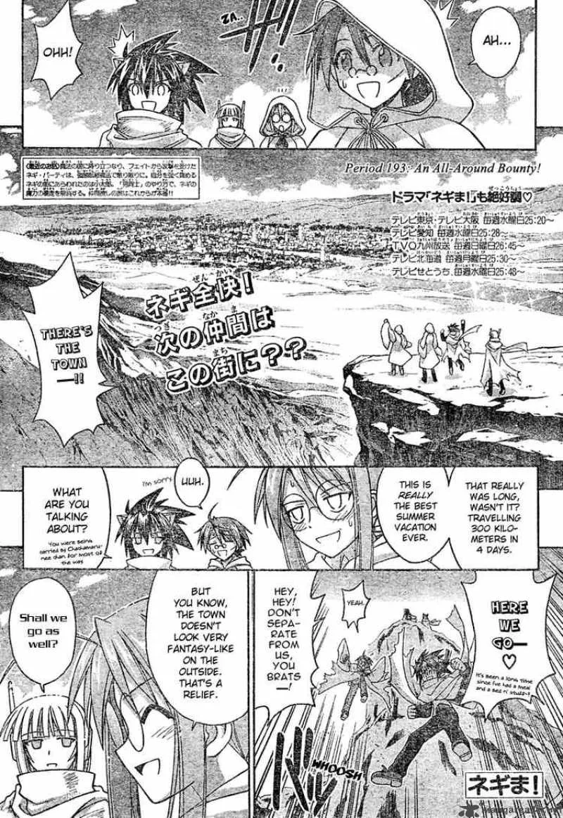 Mahou Sensei Negima! Chapter 193 page 1