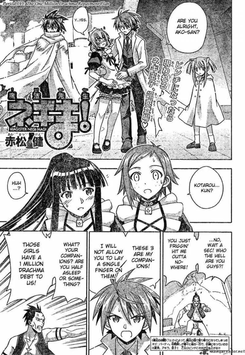 Mahou Sensei Negima! Chapter 195 page 1