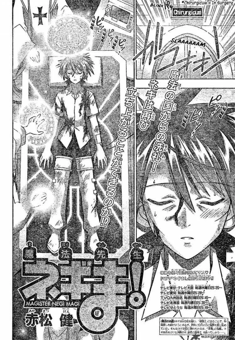 Mahou Sensei Negima! Chapter 199 page 2
