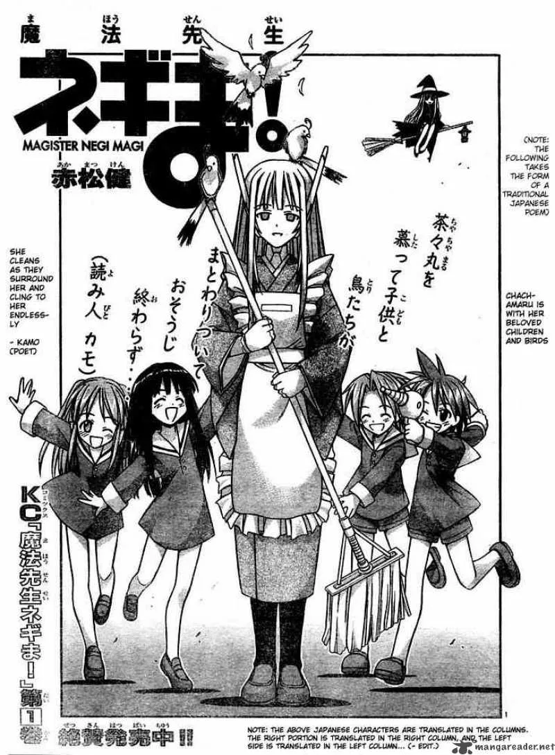 Mahou Sensei Negima! Chapter 20 page 1