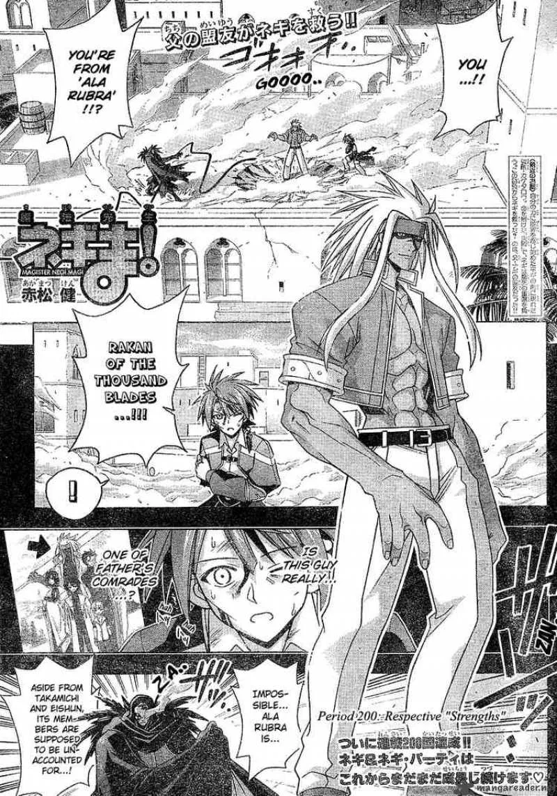 Mahou Sensei Negima! Chapter 200 page 2