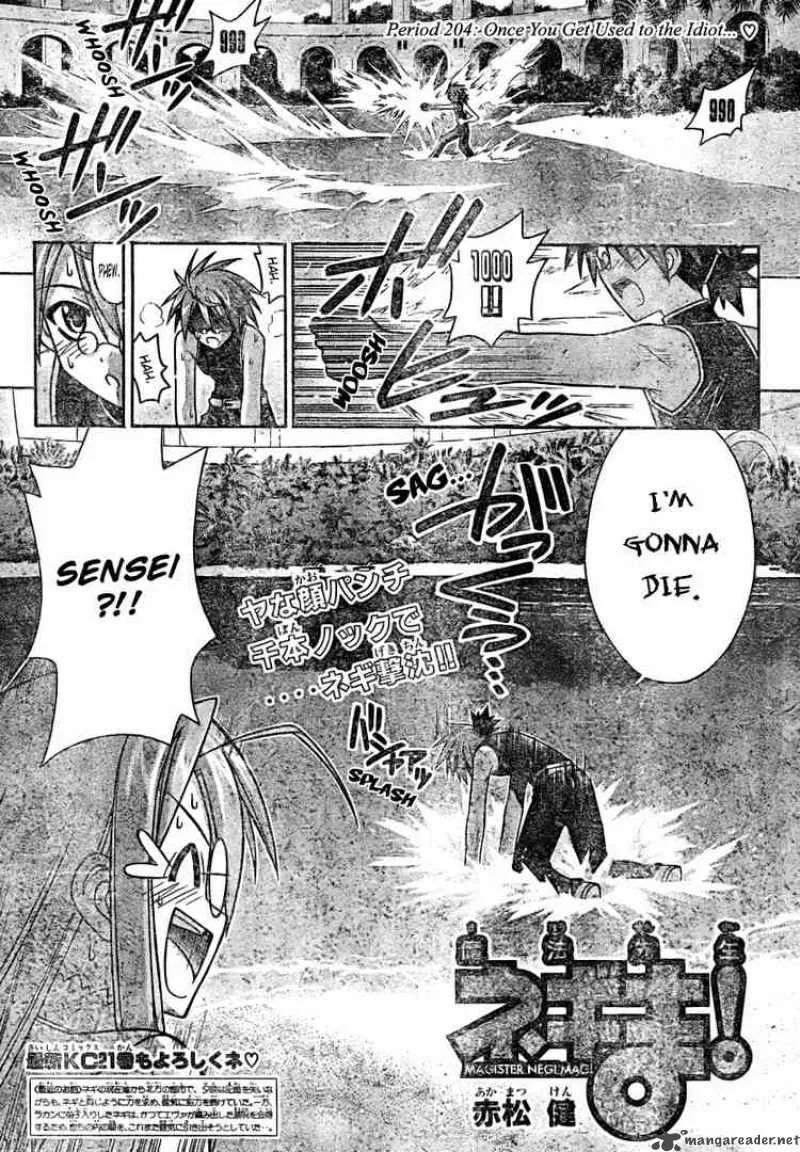 Mahou Sensei Negima! Chapter 204 page 1