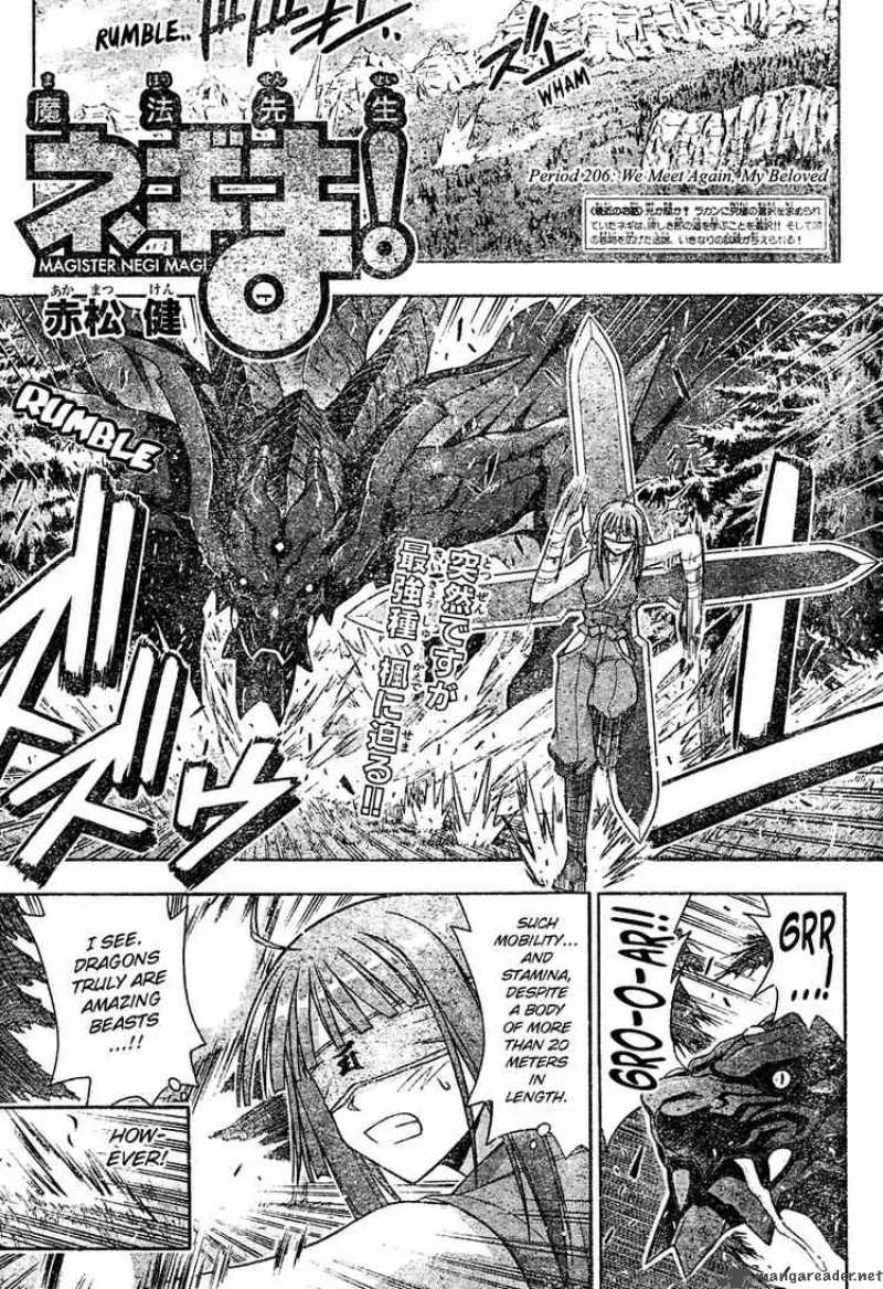 Mahou Sensei Negima! Chapter 206 page 1