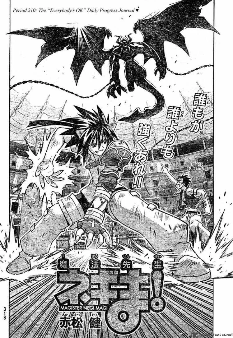 Mahou Sensei Negima! Chapter 210 page 4