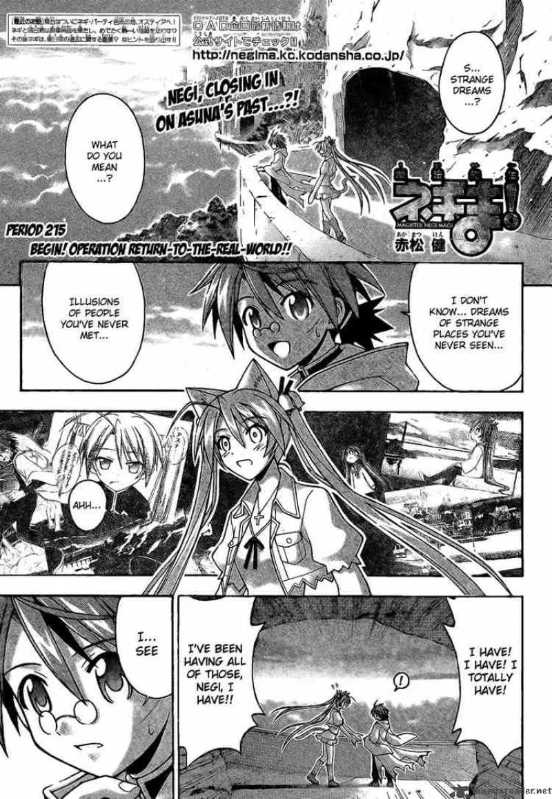 Mahou Sensei Negima! Chapter 215 page 1
