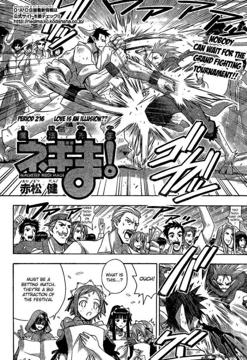 Mahou Sensei Negima! Chapter 216 page 2