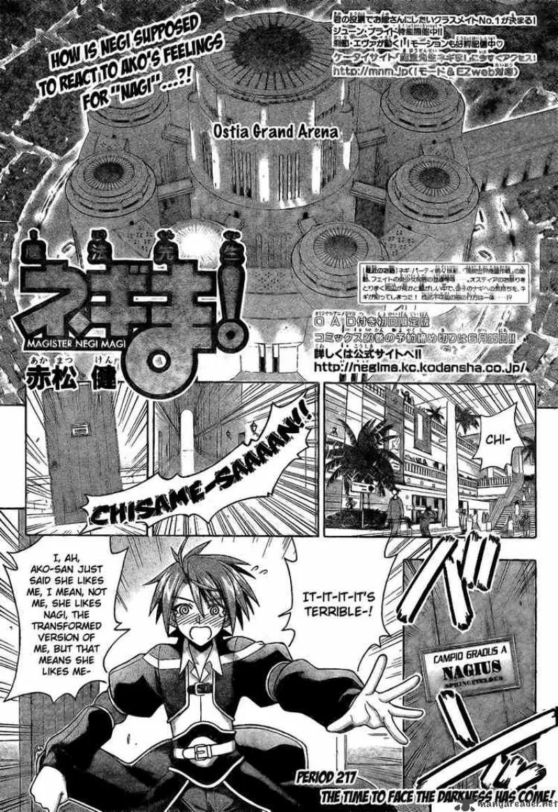 Mahou Sensei Negima! Chapter 217 page 1