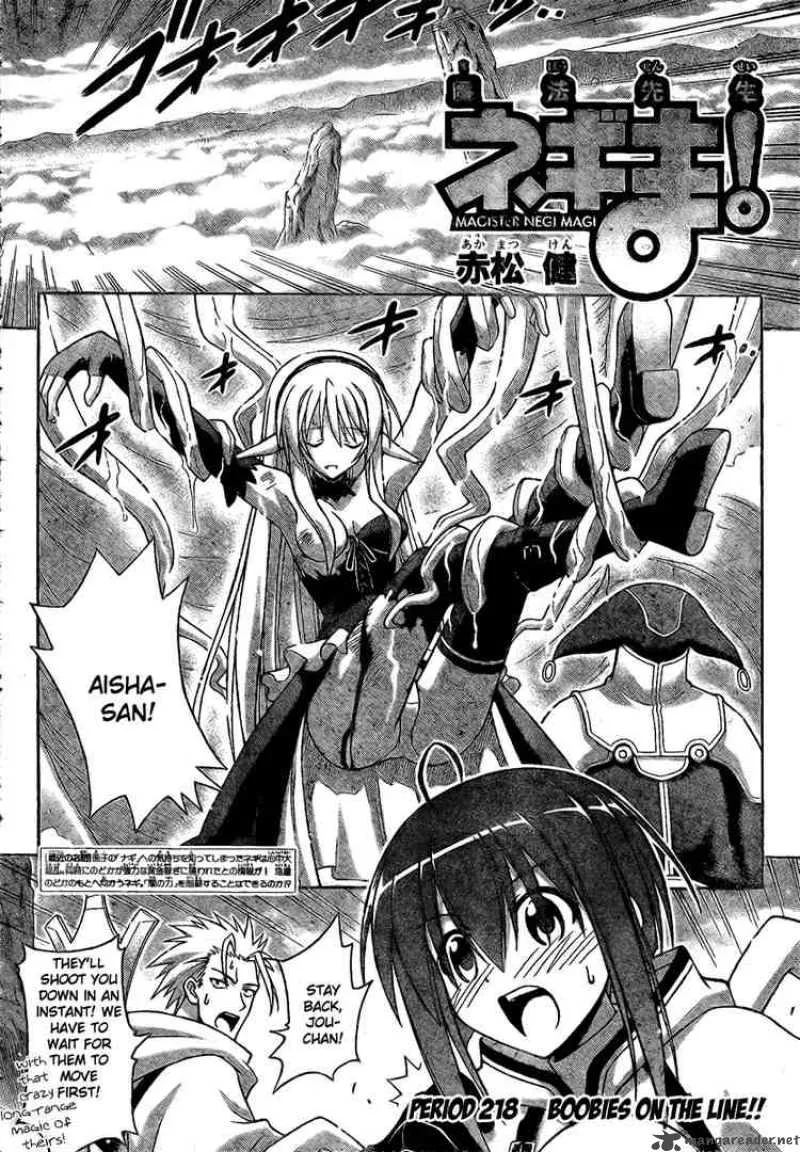Mahou Sensei Negima! Chapter 218 page 2