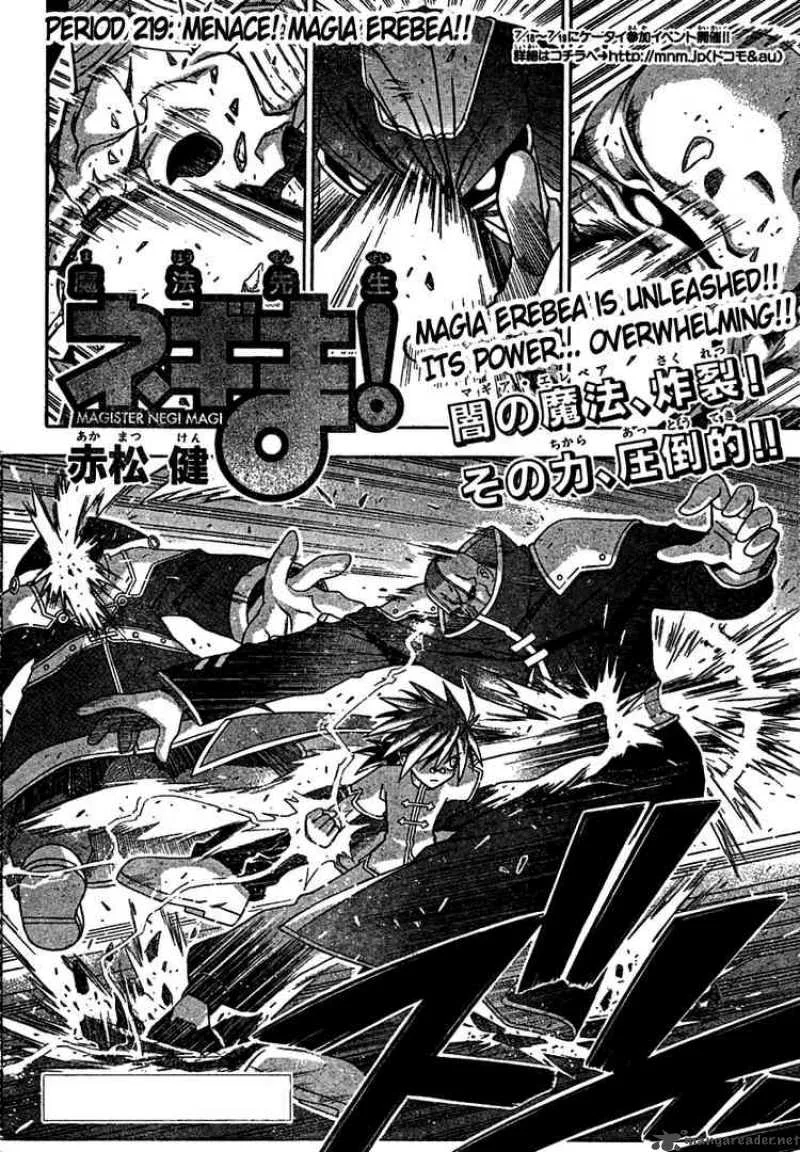 Mahou Sensei Negima! Chapter 219 page 2