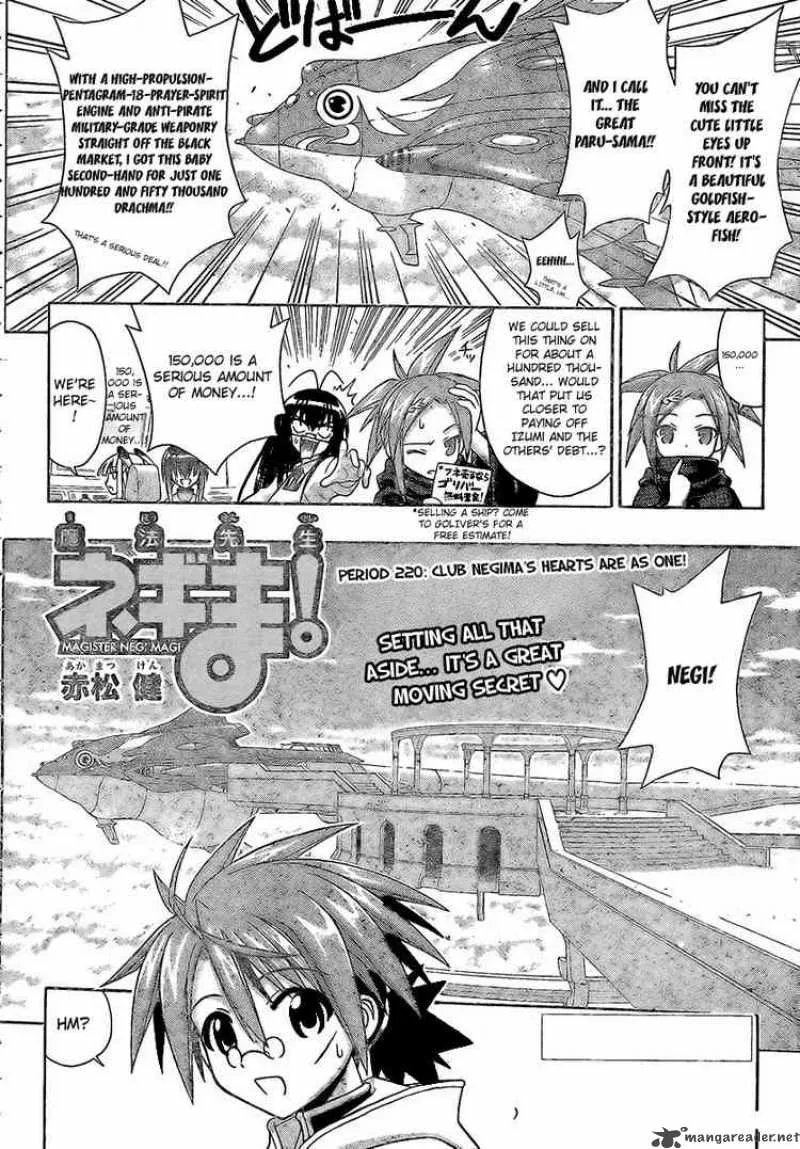 Mahou Sensei Negima! Chapter 220 page 2