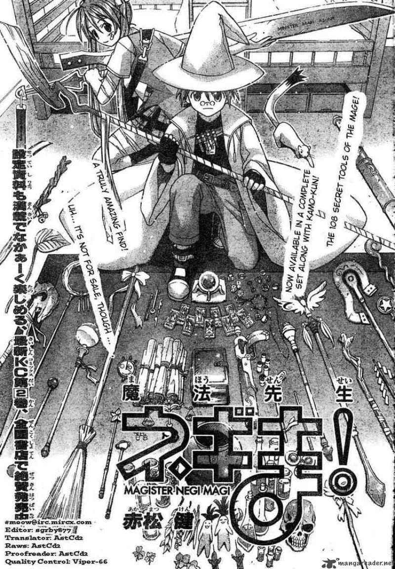 Mahou Sensei Negima! Chapter 23 page 1