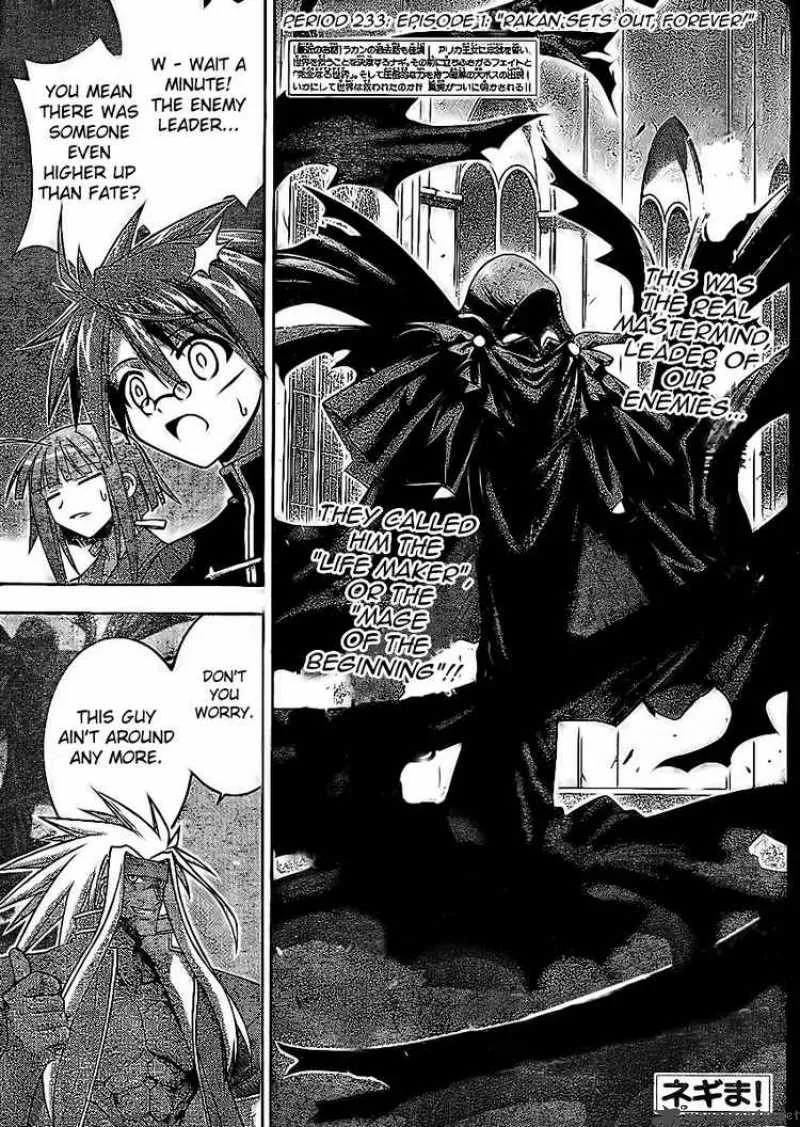 Mahou Sensei Negima! Chapter 233 page 1