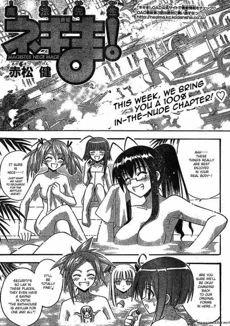 Mahou Sensei Negima! Chapter 235 page 3
