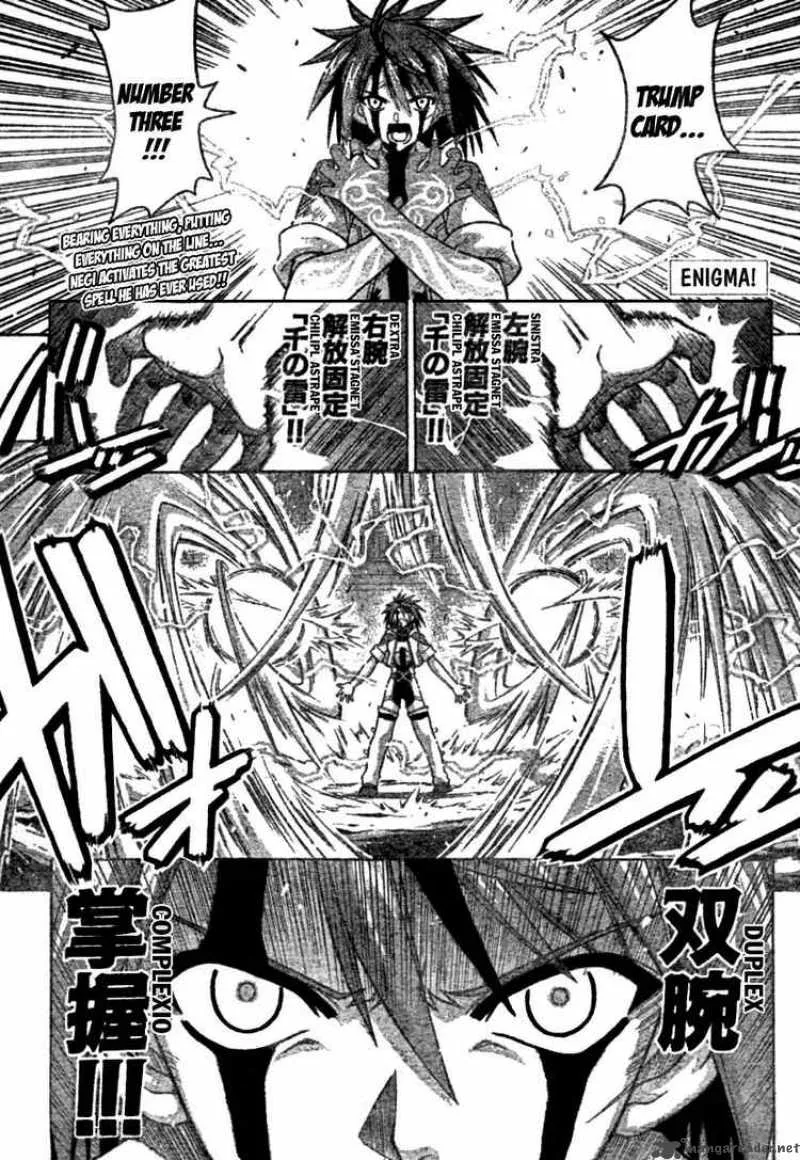 Mahou Sensei Negima! Chapter 247 page 1
