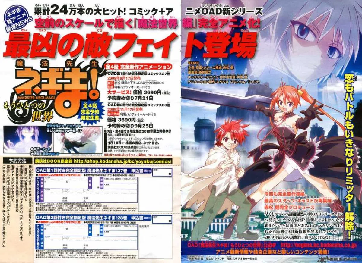 Mahou Sensei Negima! Chapter 248 page 19