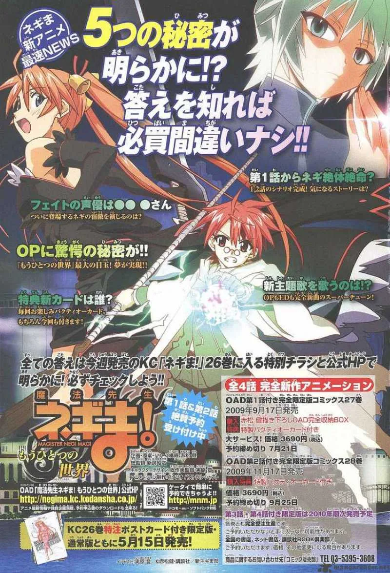 Mahou Sensei Negima! Chapter 250 page 18