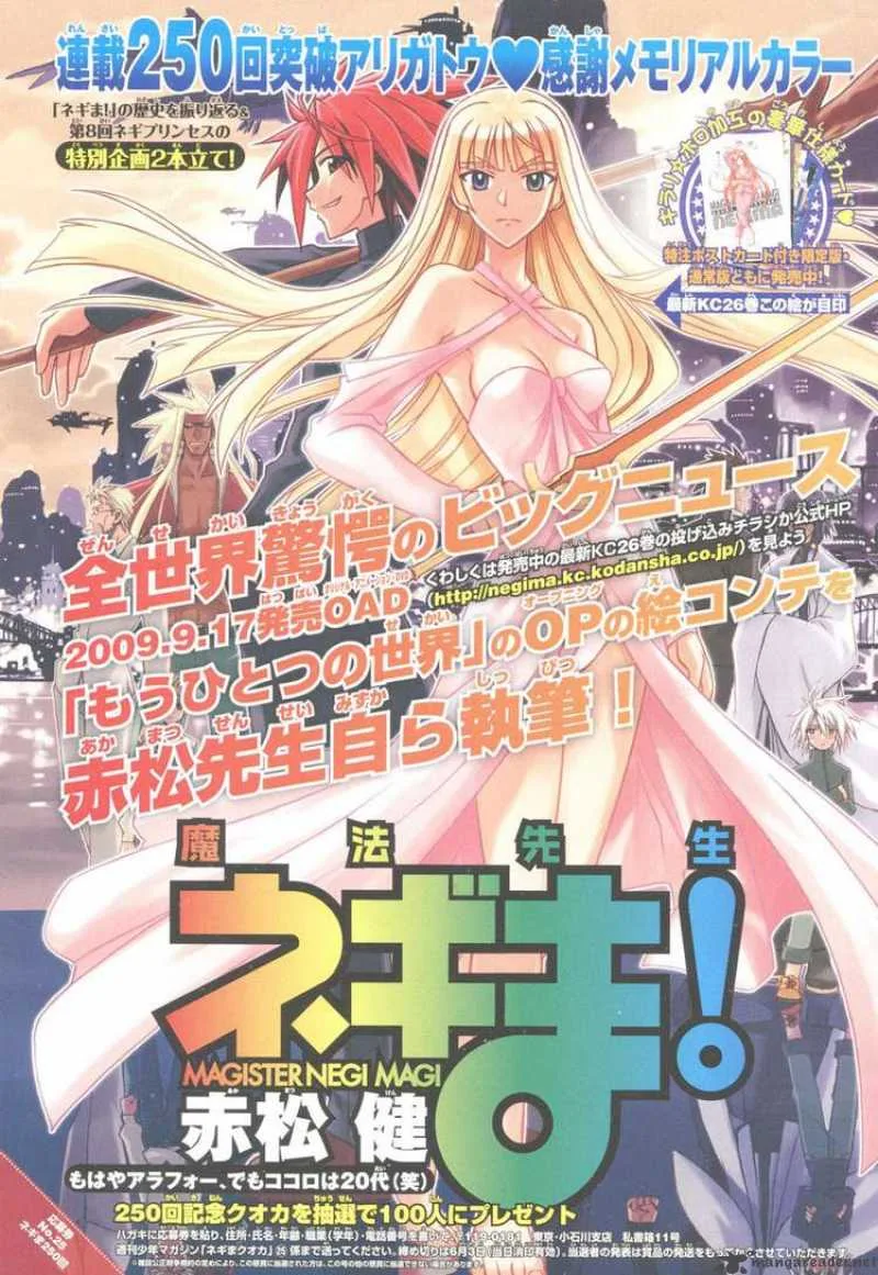 Mahou Sensei Negima! Chapter 251 page 19