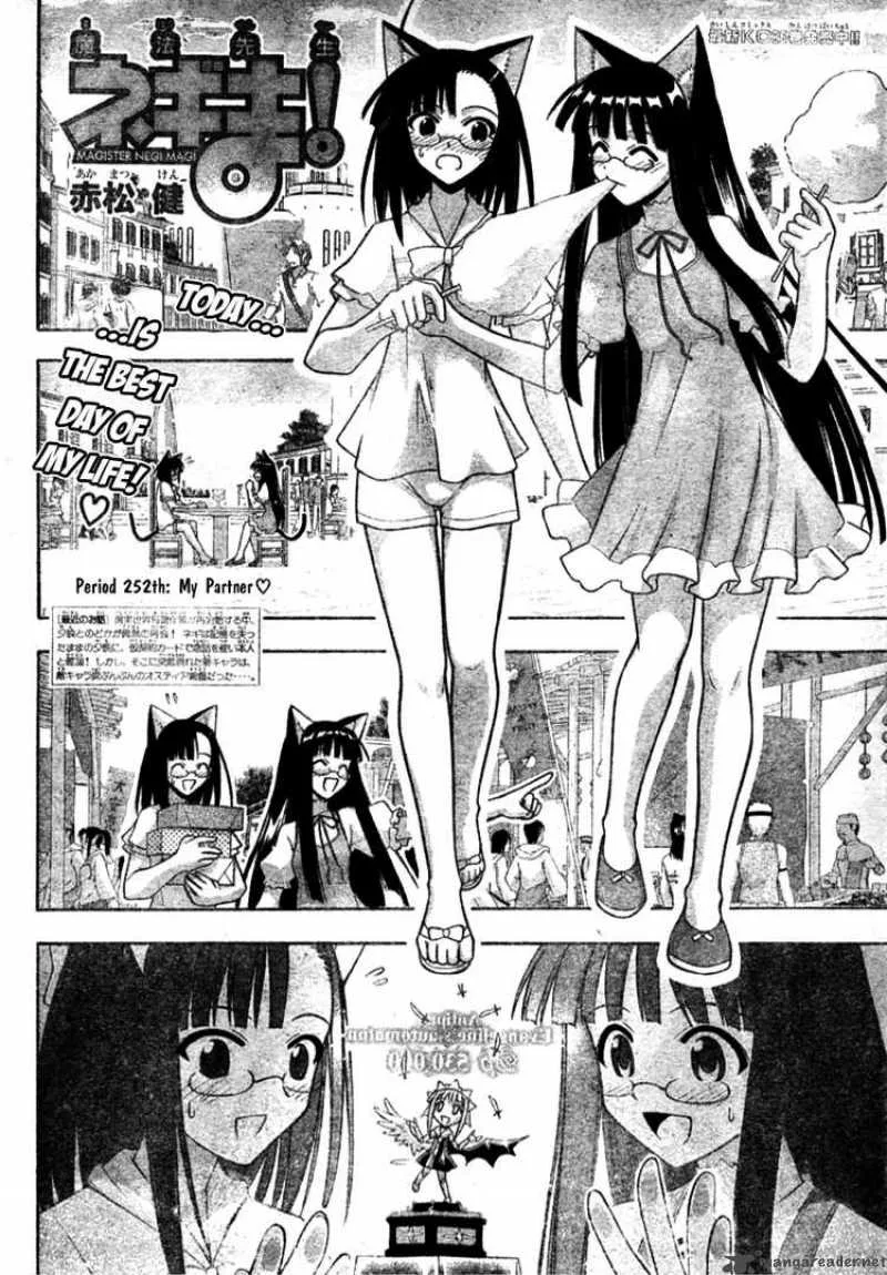 Mahou Sensei Negima! Chapter 252 page 2