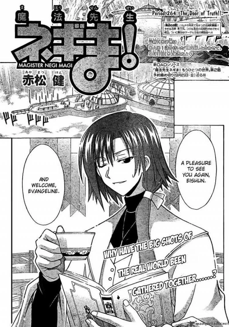 Mahou Sensei Negima! Chapter 264 page 3