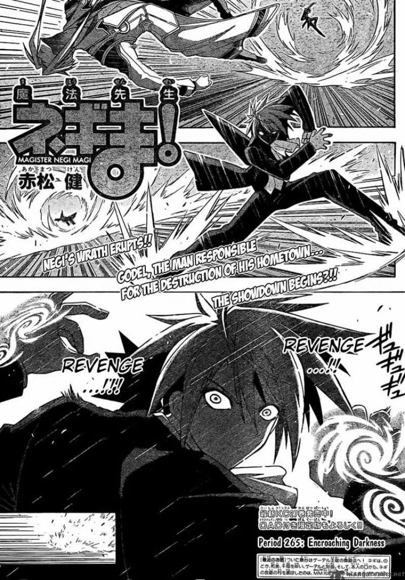 Mahou Sensei Negima! Chapter 265 page 1