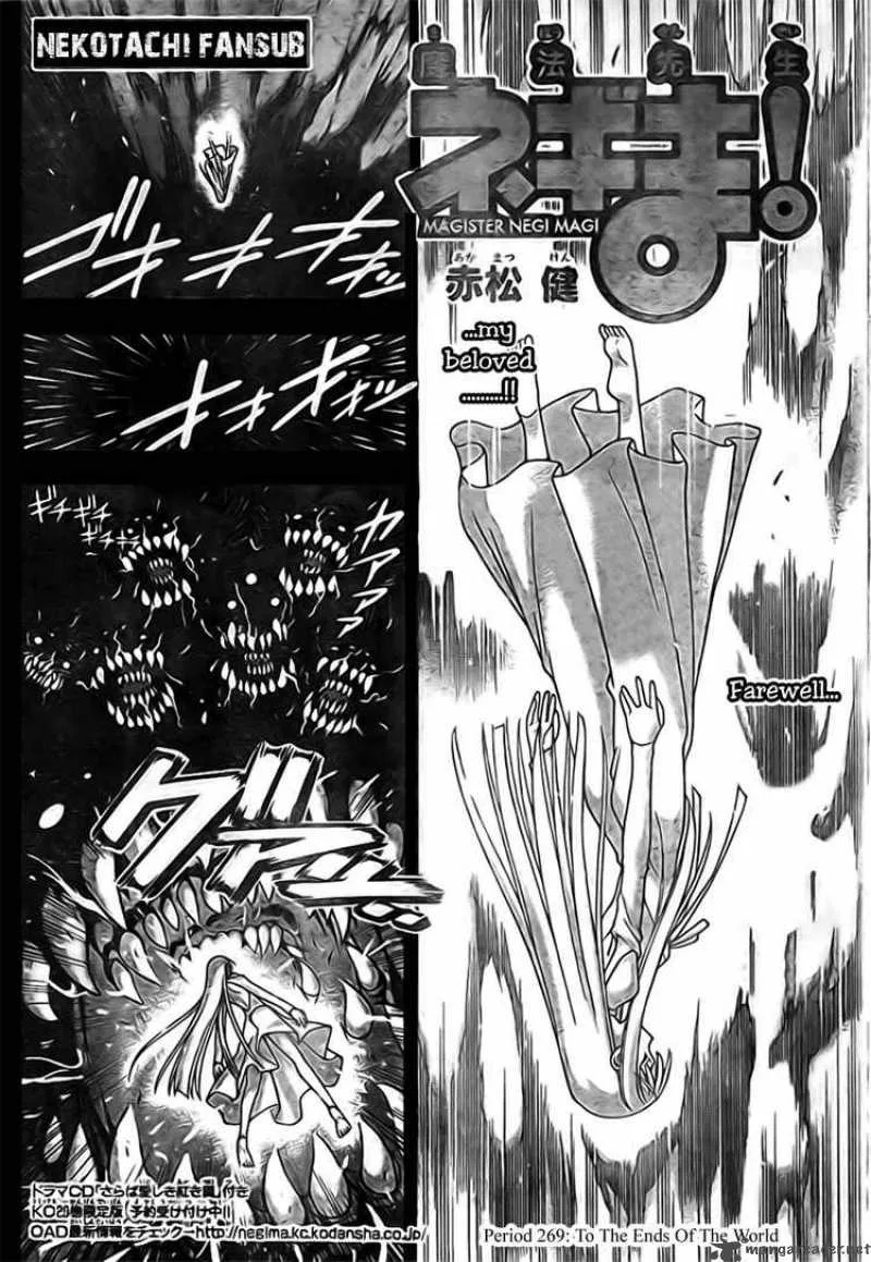 Mahou Sensei Negima! Chapter 269 page 2