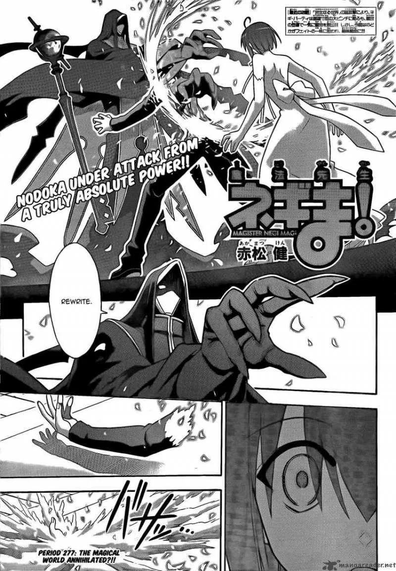 Mahou Sensei Negima! Chapter 277 page 1