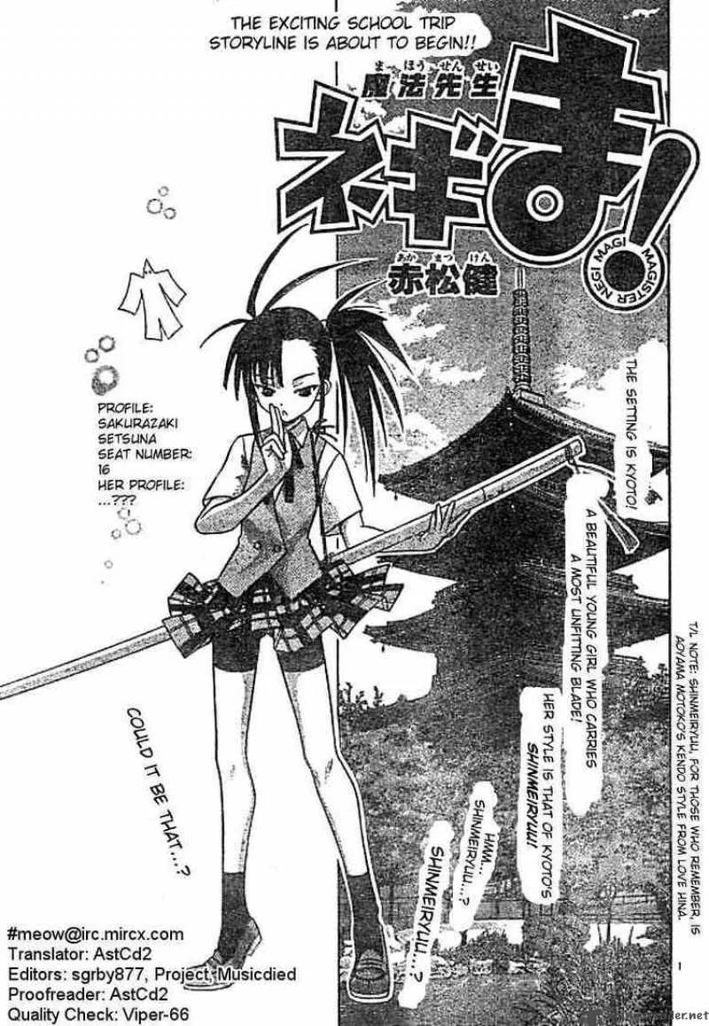Mahou Sensei Negima! Chapter 28 page 1