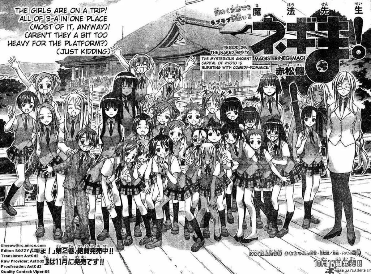 Mahou Sensei Negima! Chapter 29 page 2