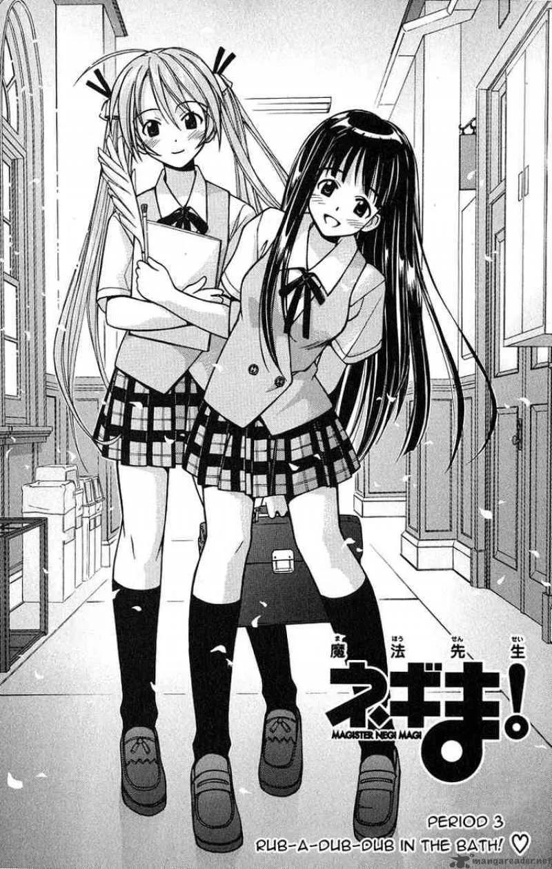Mahou Sensei Negima! Chapter 3 page 2