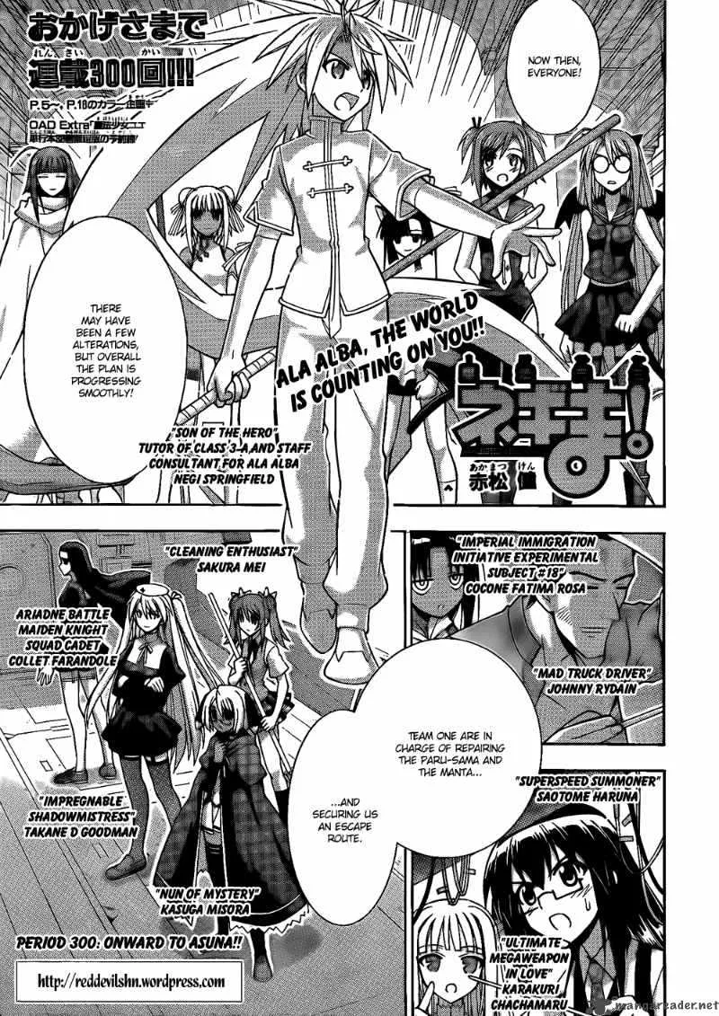 Mahou Sensei Negima! Chapter 300 page 2
