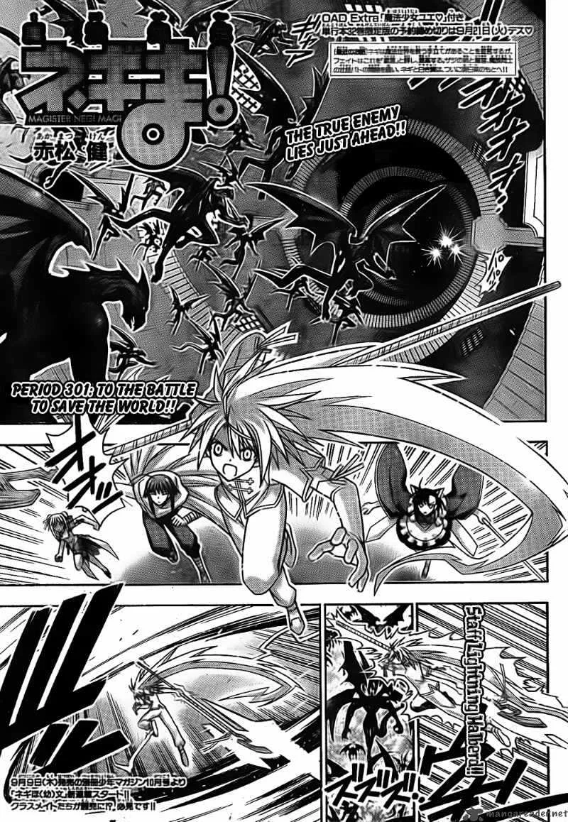 Mahou Sensei Negima! Chapter 301 page 1