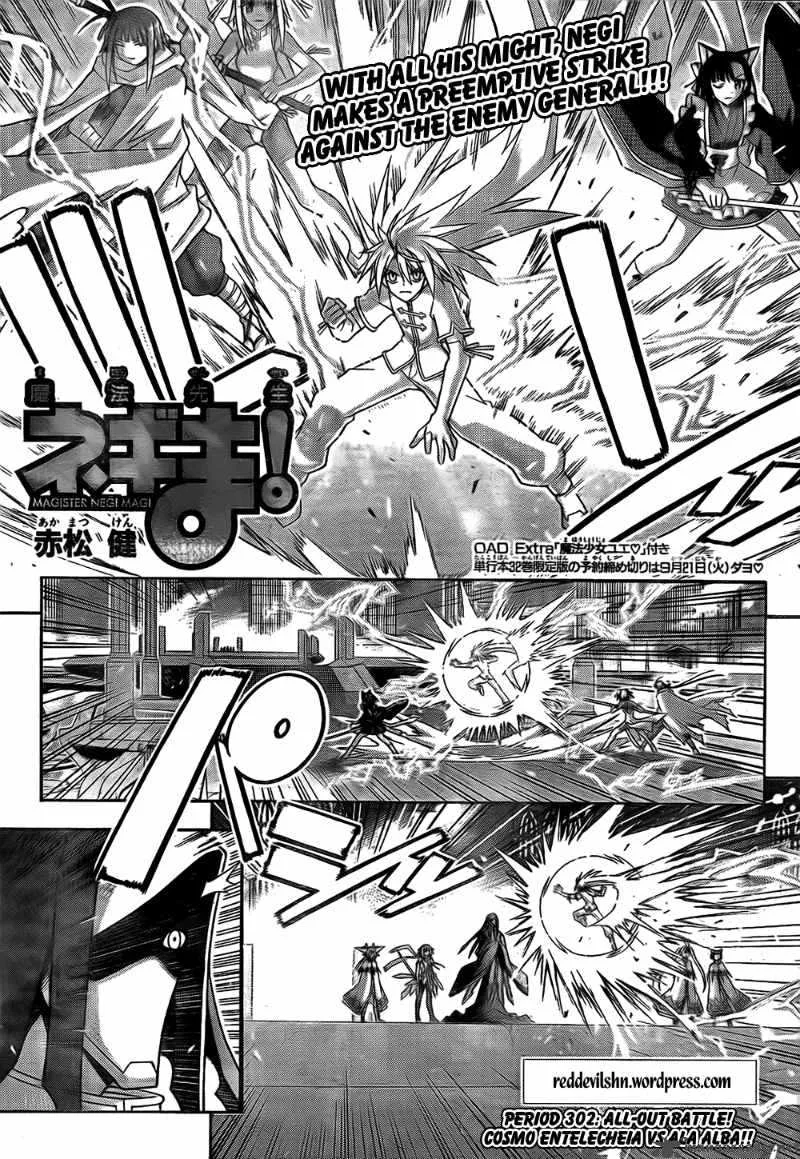 Mahou Sensei Negima! Chapter 302 page 1