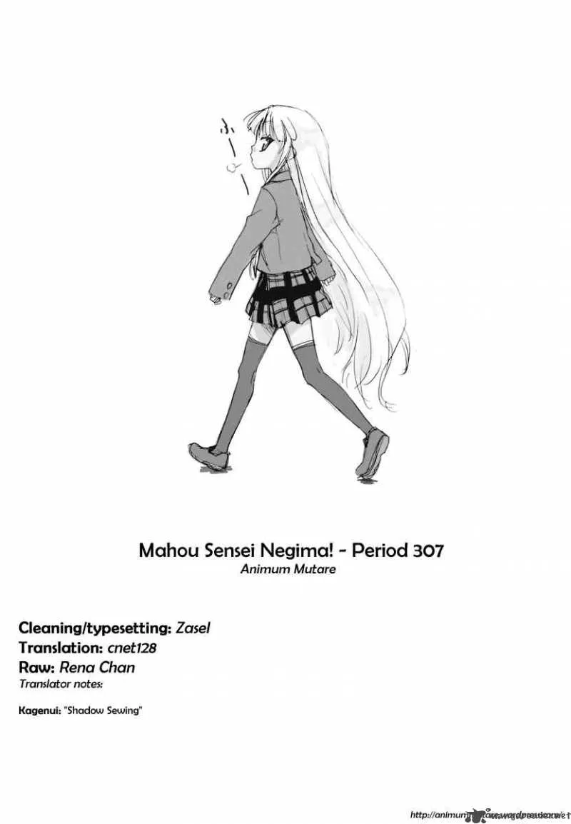 Mahou Sensei Negima! Chapter 307 page 16