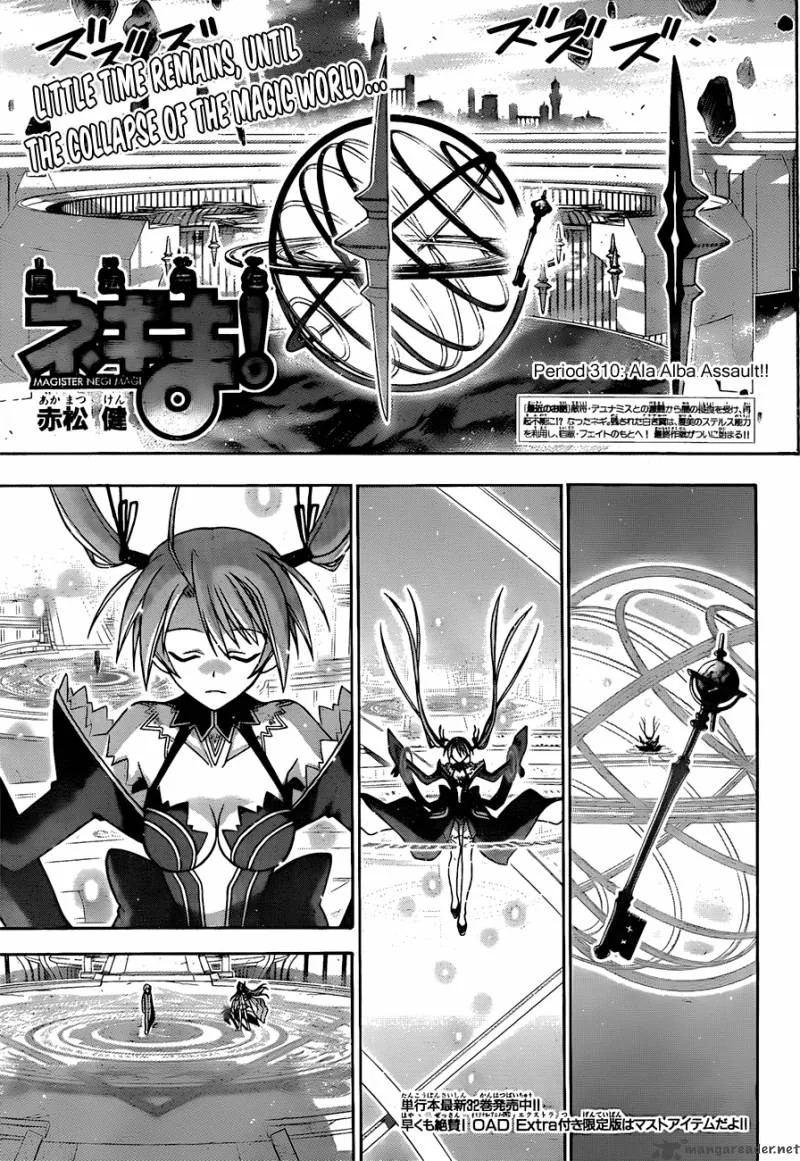 Mahou Sensei Negima! Chapter 310 page 1