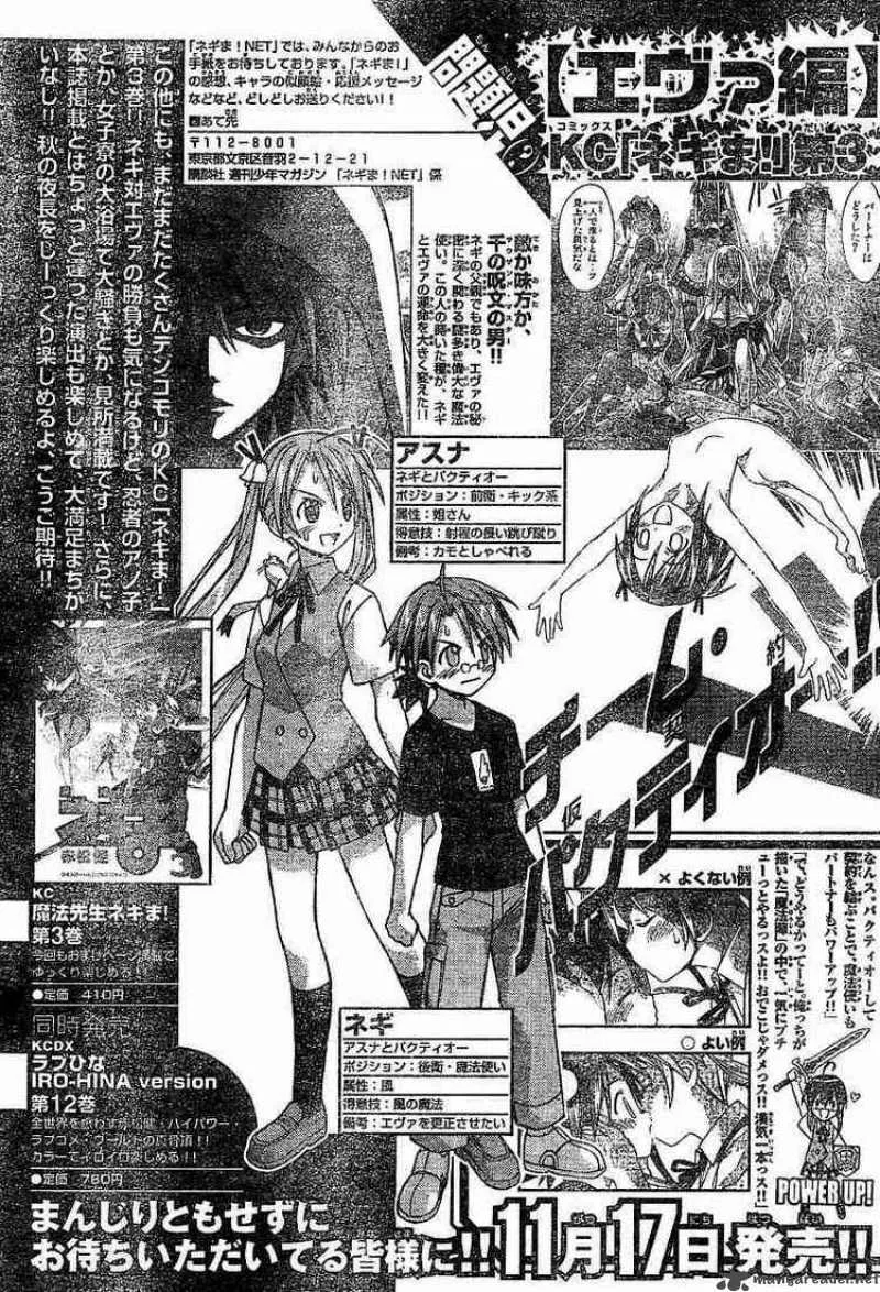 Mahou Sensei Negima! Chapter 32 page 17