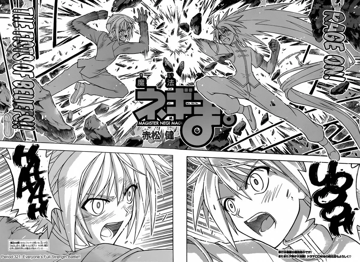 Mahou Sensei Negima! Chapter 321 page 2