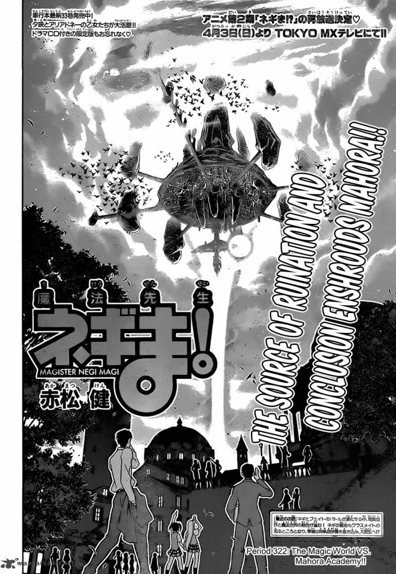 Mahou Sensei Negima! Chapter 322 page 2