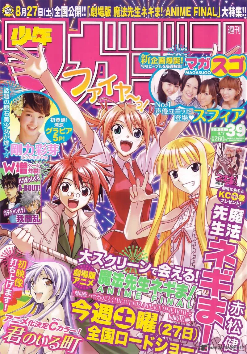 Mahou Sensei Negima! Chapter 335 page 2